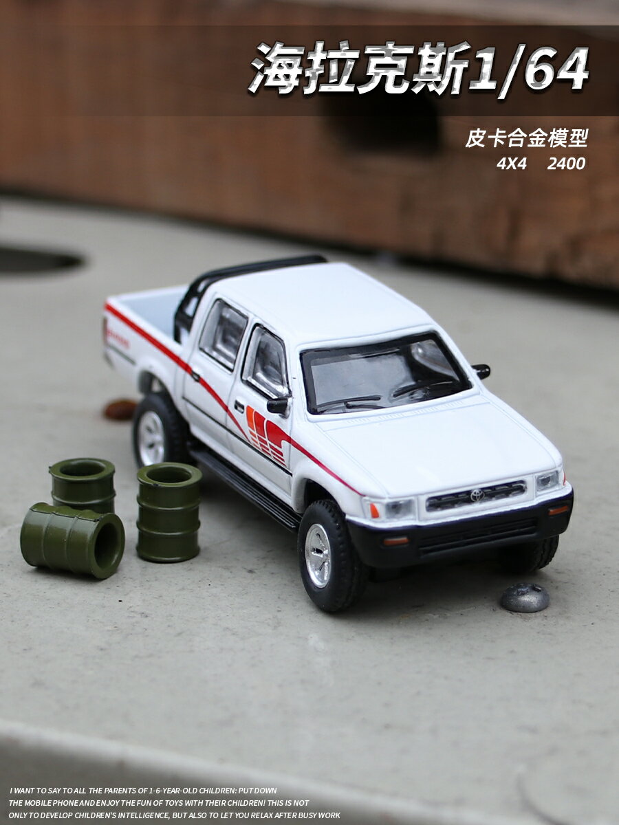 1/64海拉克斯合金靜態車模滑行男孩玩具車收藏擺件模擬小汽車模型