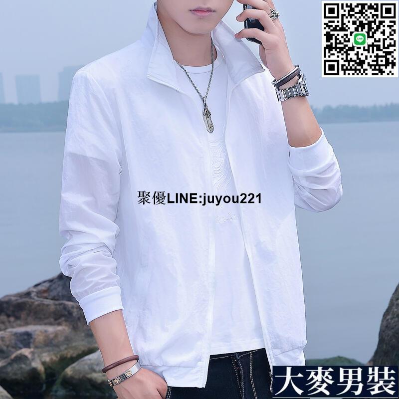 [聚優]冰絲外套 戶外皮膚衣 釣魚服 休閒運動風衣高品質M-4XL夏季男士防曬衣 輕薄透氣防曬外套 薄外套男 立領防曬夾