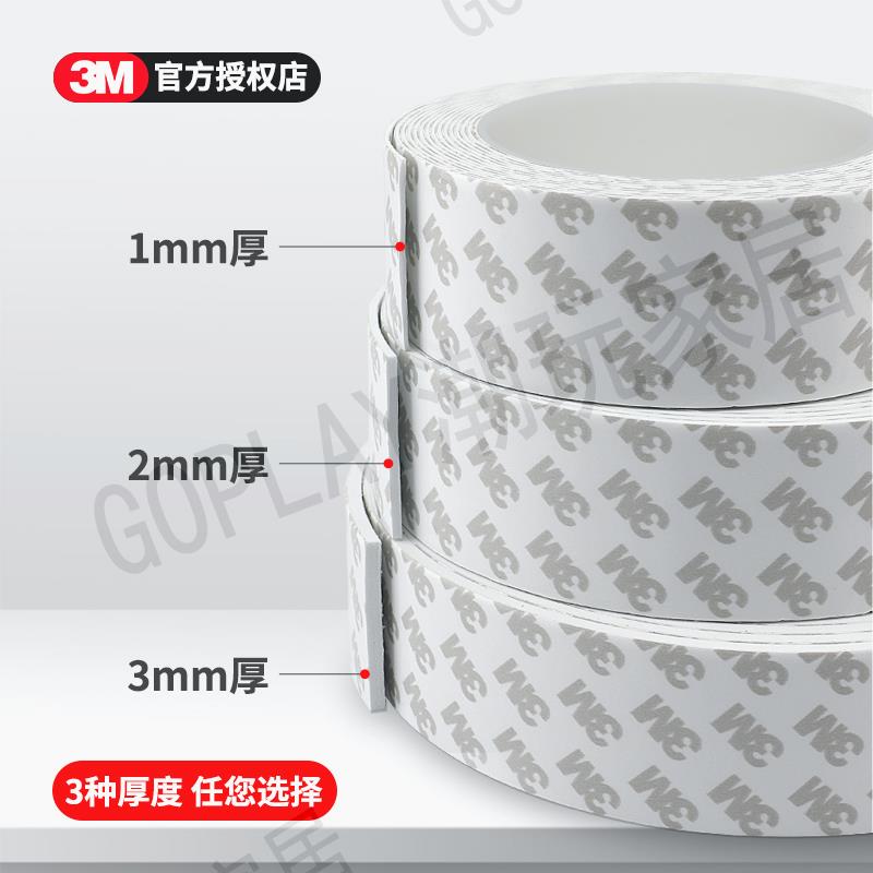 【299出貨】3M泡棉雙面膠帶固定墻面相框高粘度墻膠無痕貼加厚強力泡沫海綿超粘辦公廣告防水瓷磚不留痕車用兩面白色批發【亞德機械五金家居】