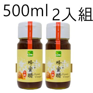 彩花蜜 珍釀蜂蜜醋 500ml (珍釀梅瓶) 兩入組