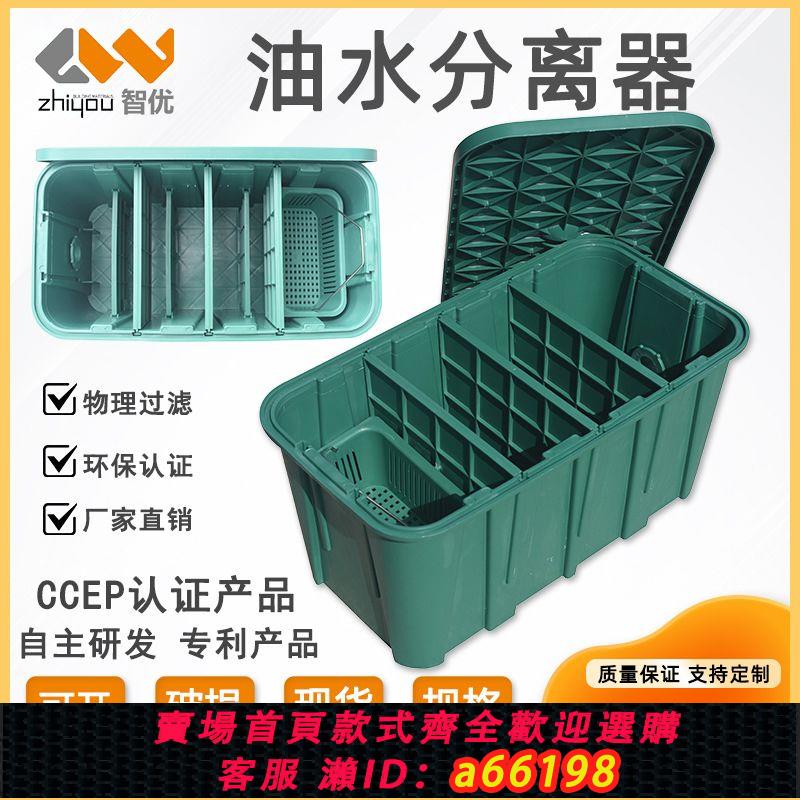 【臺灣公司 可開發票】廚房塑膠油水分離器餐飲商用臺下環保分離隔油池地埋式油水分離器