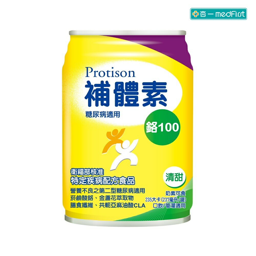 [送2罐]補體素 鉻100-清甜 (237ml/24罐/箱)【杏一】