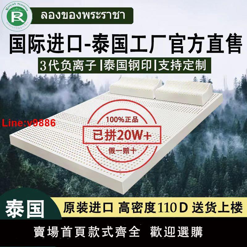 【臺灣公司 超低價】皇家泰國天然純進口乳膠床墊家用學生宿舍可拆洗睡墊榻榻米定製