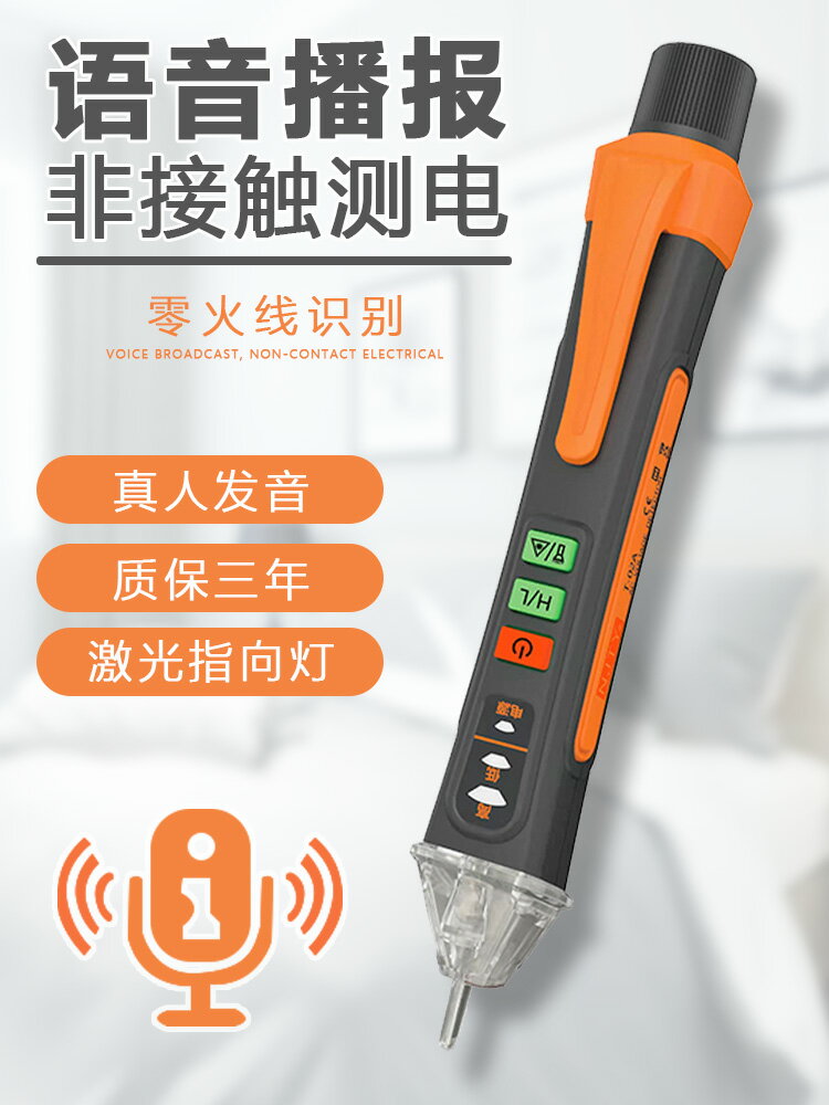 智慧感應電筆電工專用測斷線測電筆聲光報警查斷點檢測多功能進口