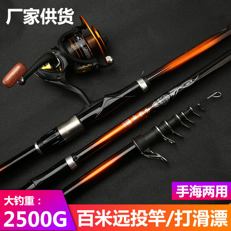 高碳長節磯竿輕硬遠投竿海竿大導環兩用5號磯竿遠投滑漂專用魚竿全館八五折交換好物