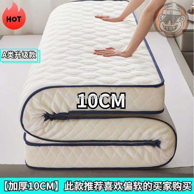 免運 乳膠床墊 加厚床墊 5尺床墊 單人床墊 乳膠床墊鋪底家用雙人加厚學生宿舍單人榻榻米海綿床墊可折疊鋪底