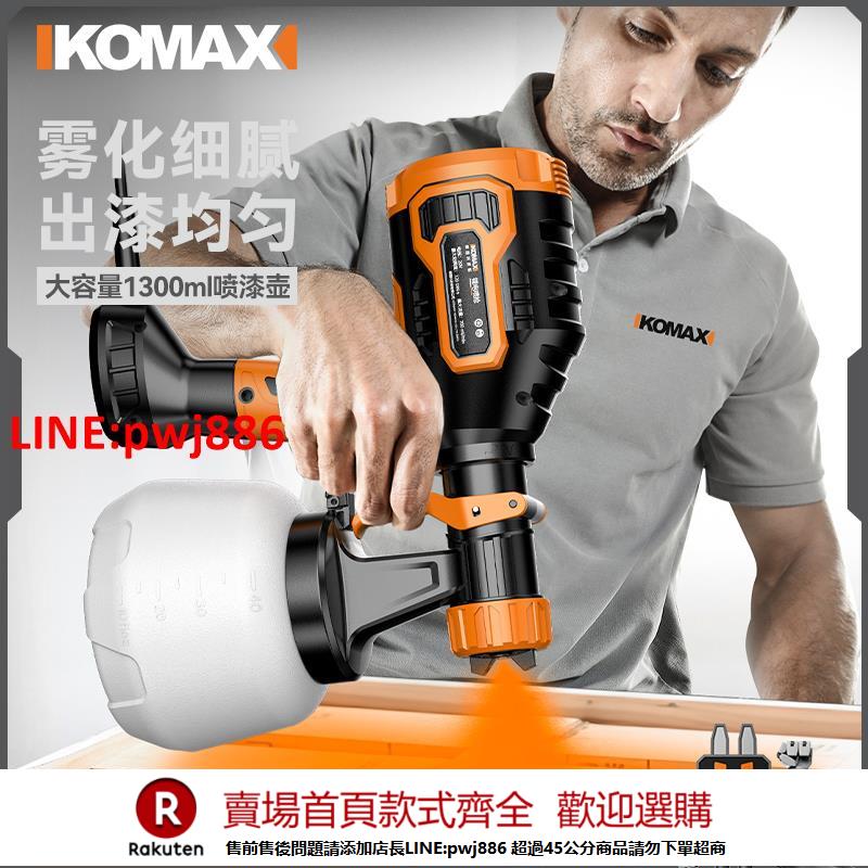 【諮詢客服驚喜多多】電動噴漆槍油漆噴油槍噴塗機神器小型家用鋰電池高霧化乳膠漆噴壺