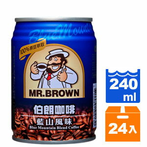 金車伯朗咖啡藍山風味240ml(24入)/箱【康鄰超市】