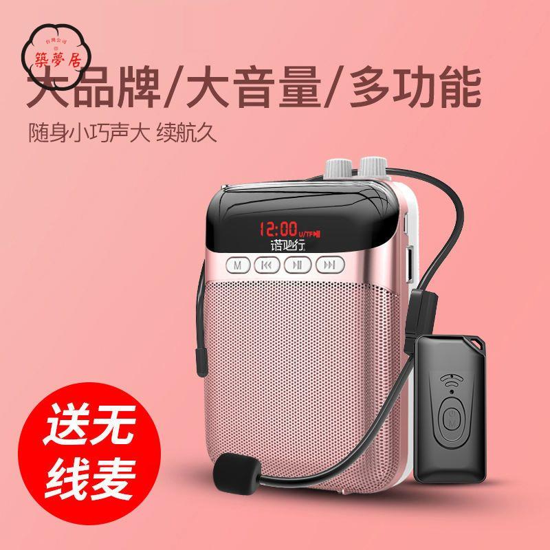 免運 擴音器 麥克風擴音器 諾必行小蜜蜂擴音器教師專用無線麥克風老師上課大音量喇叭播放器