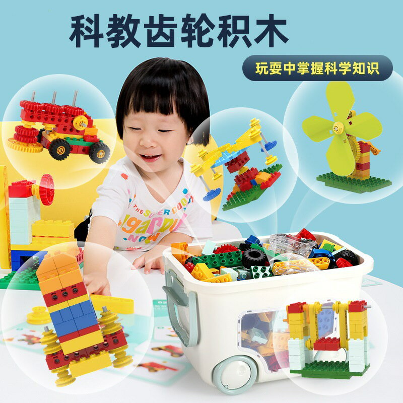 【喜挖】相容樂高9656大顆粒機械齒輪積木幼兒園3-6歲男女孩科教拼裝玩具 0