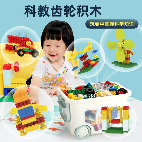 【喜挖】相容樂高9656大顆粒機械齒輪積木幼兒園3-6歲男女孩科教拼裝玩具 0