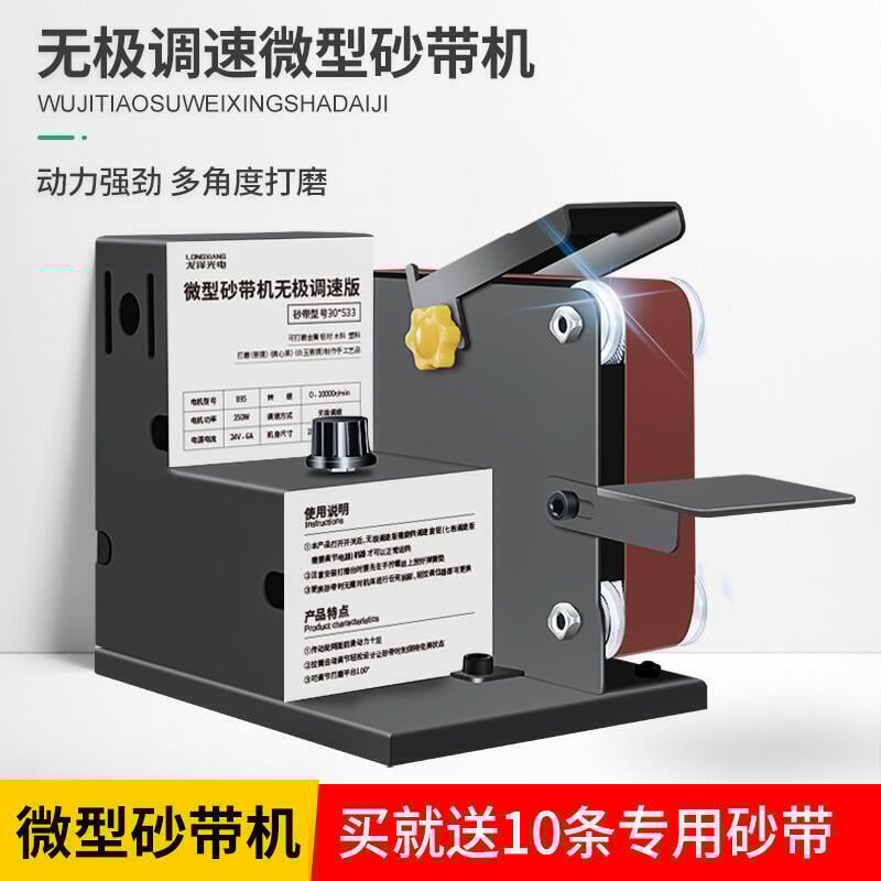 特價✅微型小型迷妳電動砂帶機 DIY拋光機 打磨機 定角磨刀開刃機臺式