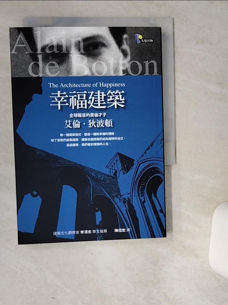 【書寶二手書T1／建築 VEM】幸福建築 艾倫．狄波頓