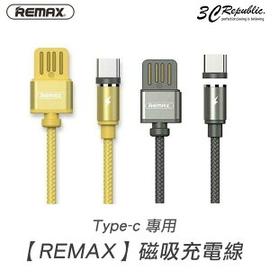 REMAX 2.1A Type-C 小米 三星 HTC sony 皆可用 磁力 充電線 磁充線 磁吸線 鋁合金 LED燈【樂天APP下單4%點數回饋】
