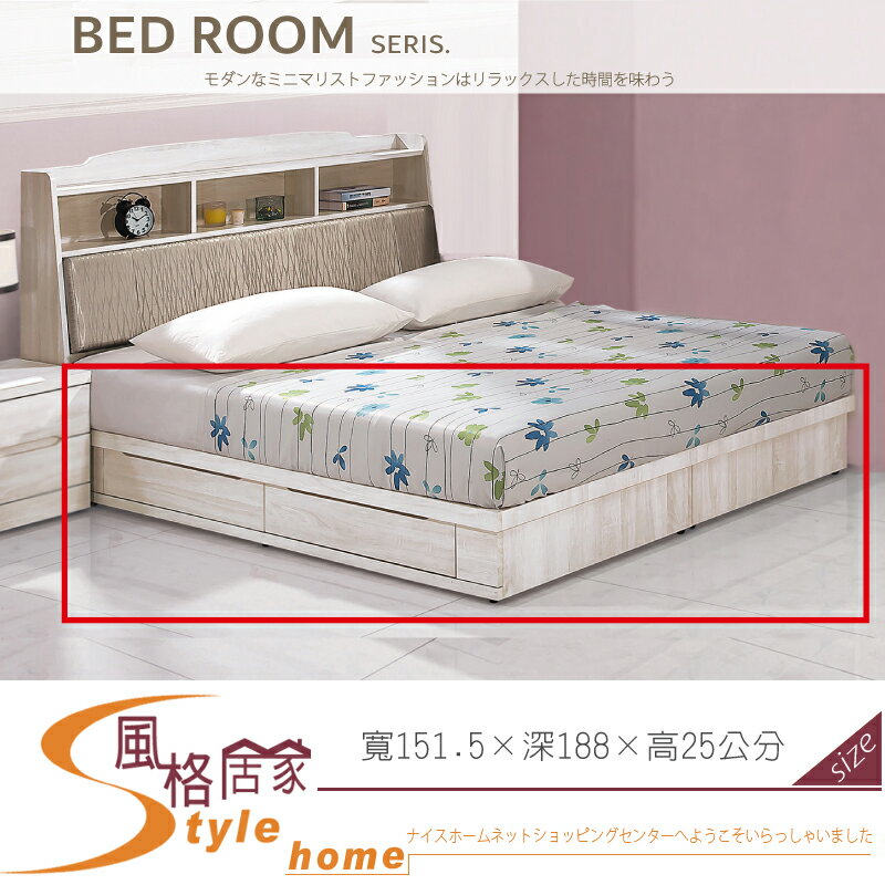 《風格居家Style》瑪奇朵北歐栓木5尺床底/二大抽 157-04-LM