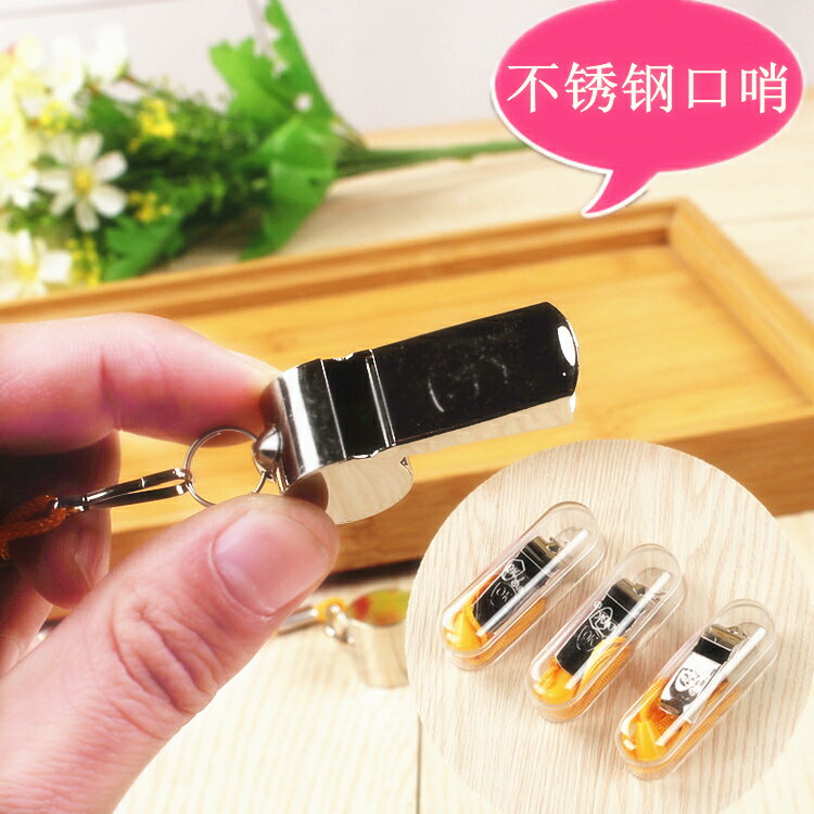 教練/裁判比賽口哨金屬哨子體育運動籃球足球助威加油不銹鋼口哨
