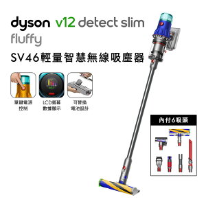 Dyson戴森 V12 Slim Fluffy SV46 輕量智慧無線吸塵器【送副廠架+LED吸頭+電動牙刷】