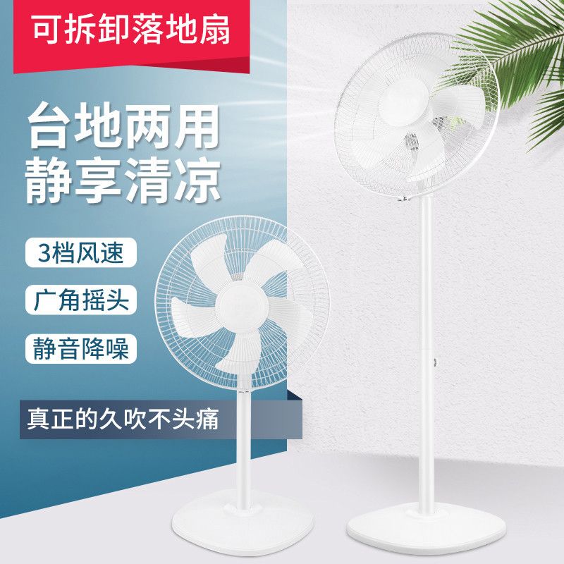 免運/附發票 快速出貨 110V美規落地扇機械式16寸家用靜音臺式搖頭落地式電風扇D