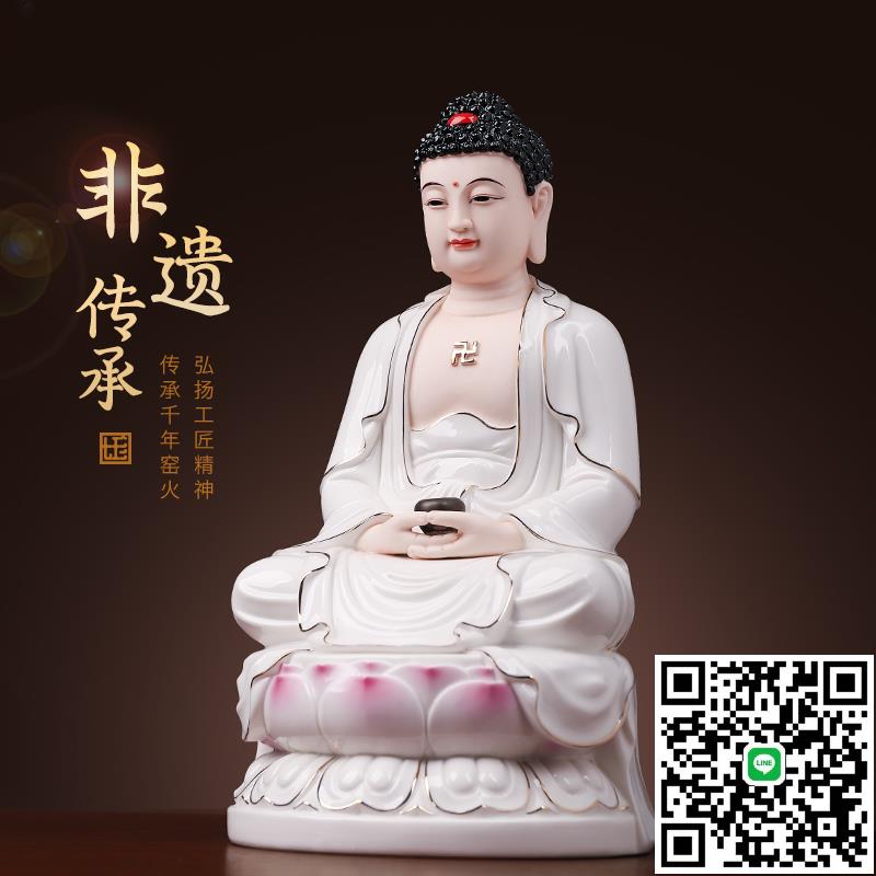 七珍陶瓷如來佛佛像阿彌陀佛藥師佛釋迦牟尼家用佛堂供奉佛祖擺件