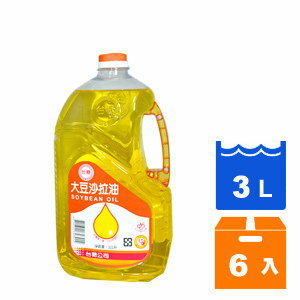 台糖 大豆沙拉油 3L (6入)/箱【康鄰超市】