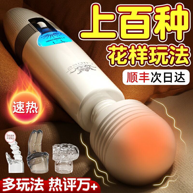 【情趣用品 超值好物】震動av棒女用品專用玩具自慰器成人情趣按摩振動秒潮神器私處強震