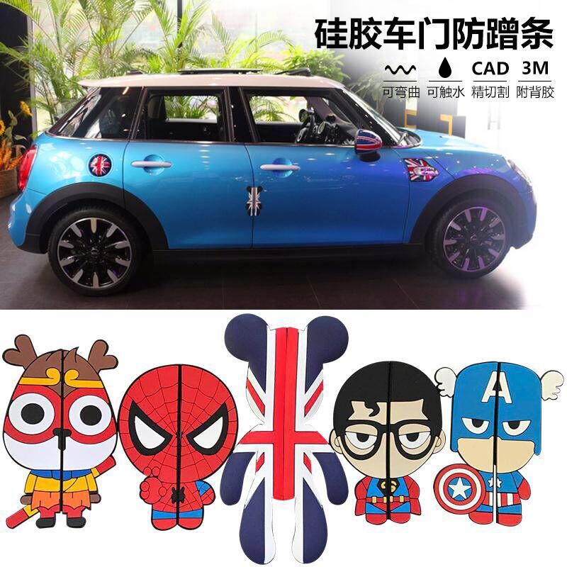 汽車可愛卡通車門防撞條開門邊防刮膠條防碰條防擦條貼車身3D立體