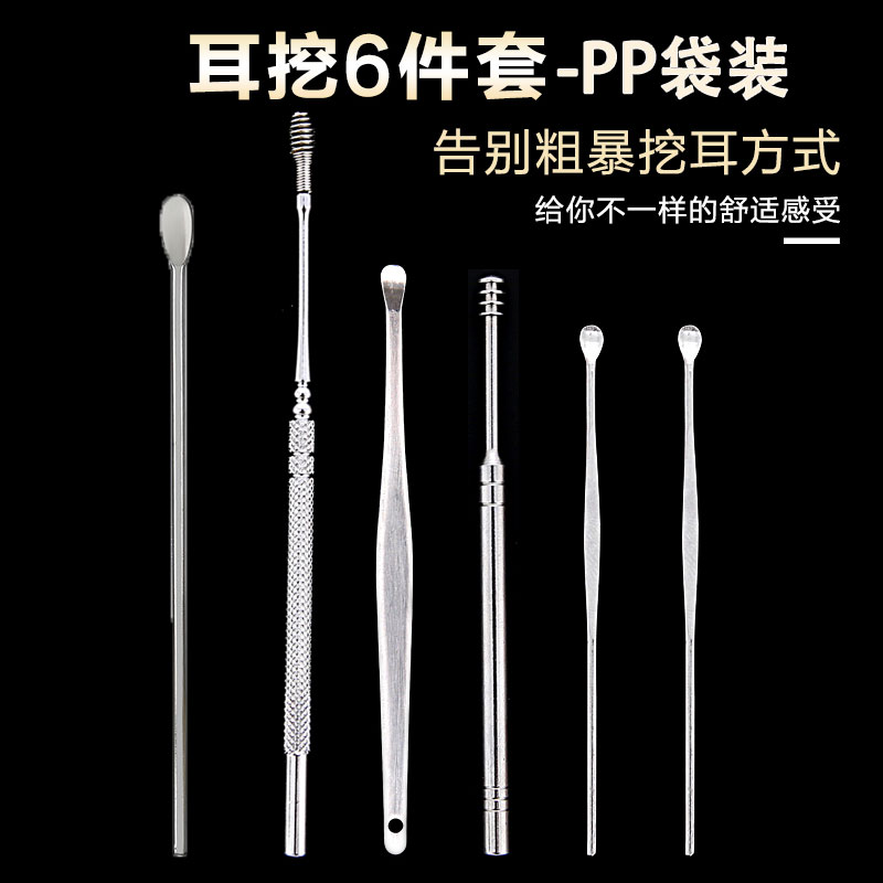 挖耳勺套裝 採耳工具 六件套挖耳勺套裝掏耳朵神器螺旋式扣耳屎家用大人採耳工具