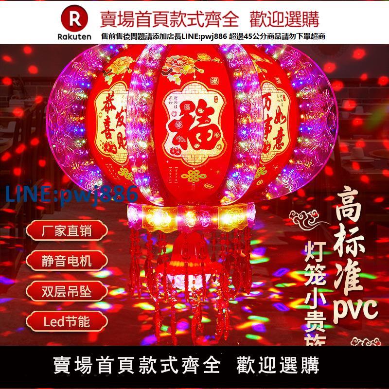【高品質超低價】2025新年七彩走馬燈籠led水晶電動旋轉春節紅燈籠大門口陽臺一對