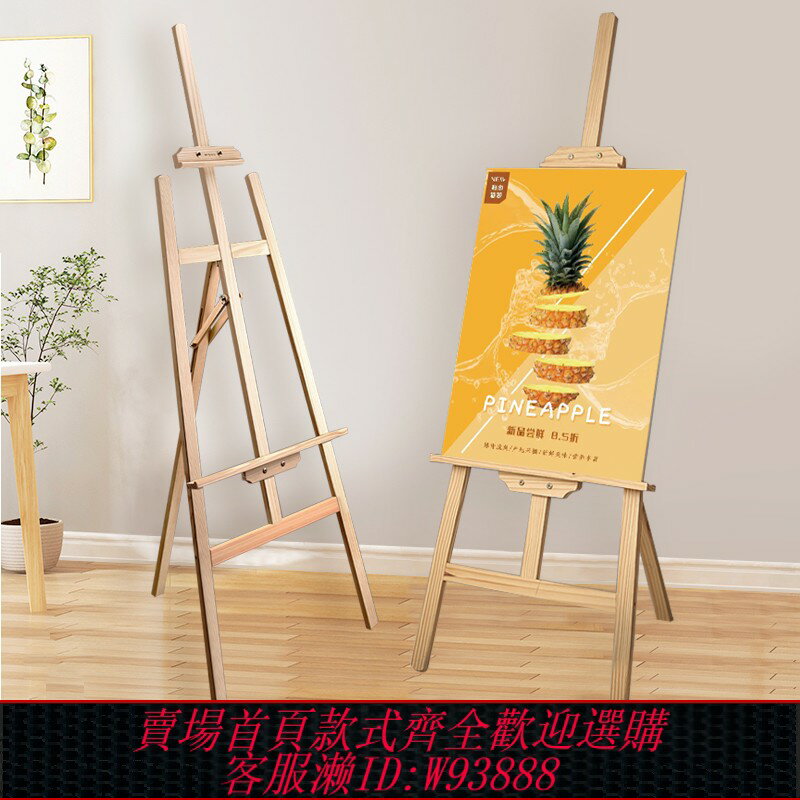 {臺灣公司貨 可打統編}木質展架支架展示架海報架子迎賓牌立式kt板定製廣告牌展板木畫架