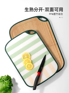 嬰兒輔食菜板雙面兩用切水果砧板家用寶寶整竹案板廚房塑料小粘板