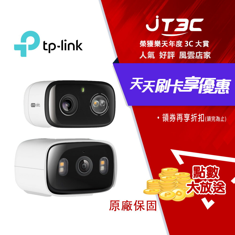 TP-Link Tapo C246D 室內/戶外雙鏡頭旋轉式防護攝影機