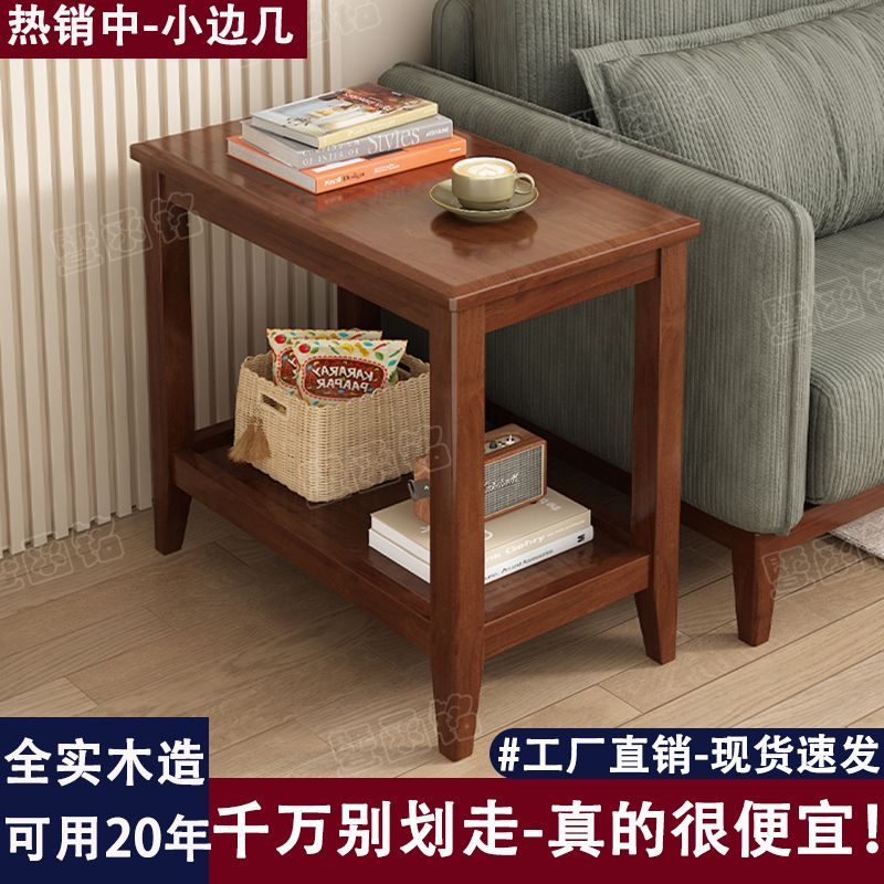 公司貨附發票 沙發邊櫃 沙發側桌 沙發茶几 邊桌 客廳置物櫃 矮櫃 實木邊幾小茶幾沙發邊櫃邊桌客廳小方桌床頭小邊幾角幾臥室置物架 最低價 快速出貨