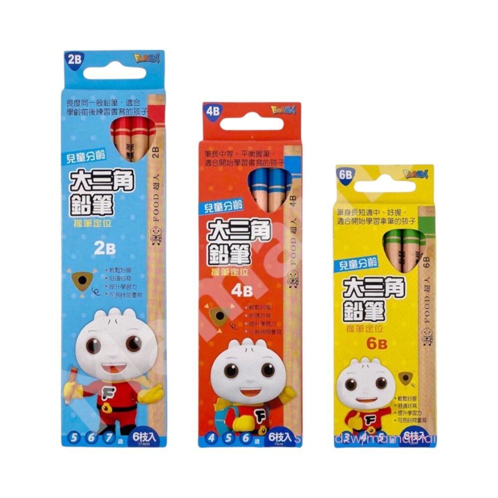 媽媽買 鉛筆 學齡前鉛筆 大三角鉛筆 分齡鉛筆 椴木鉛筆 2B 4B 6B FOOD超人 風車 5