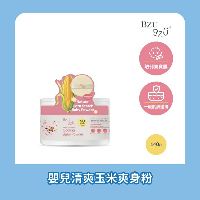 BZU BZU 嬰兒清爽玉米爽身粉 140g
