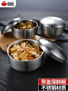 不銹鋼帶蓋碗多用途便當盒保鮮碗家用裝菜碗兒童雙層防燙湯碗
