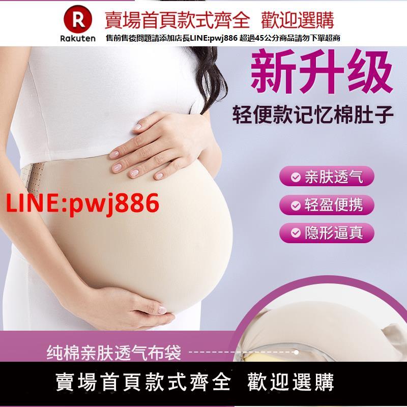 【臺灣公司優質服務】歐麗孕婦假肚子模擬假肚皮矽膠孕肚道具假孕婦懷孕肚子假孕肚輕質