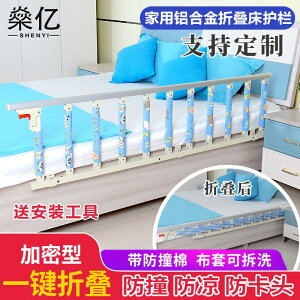床邊護欄 燊億可折疊加厚嬰兒兒童防摔掉床護欄1.8米2米大床邊擋板老人圍欄