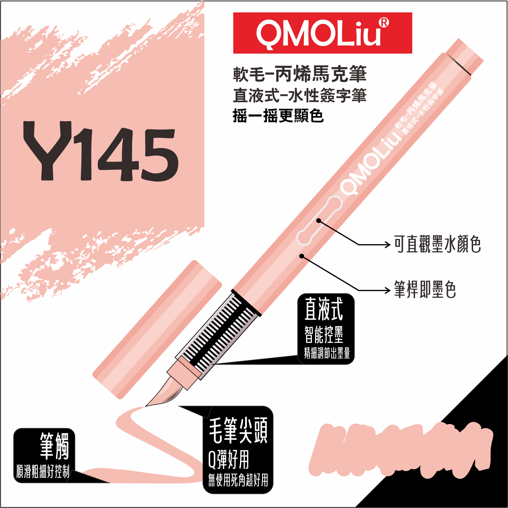 QMOLiU 直液式丙烯馬克筆 36色/單色 0