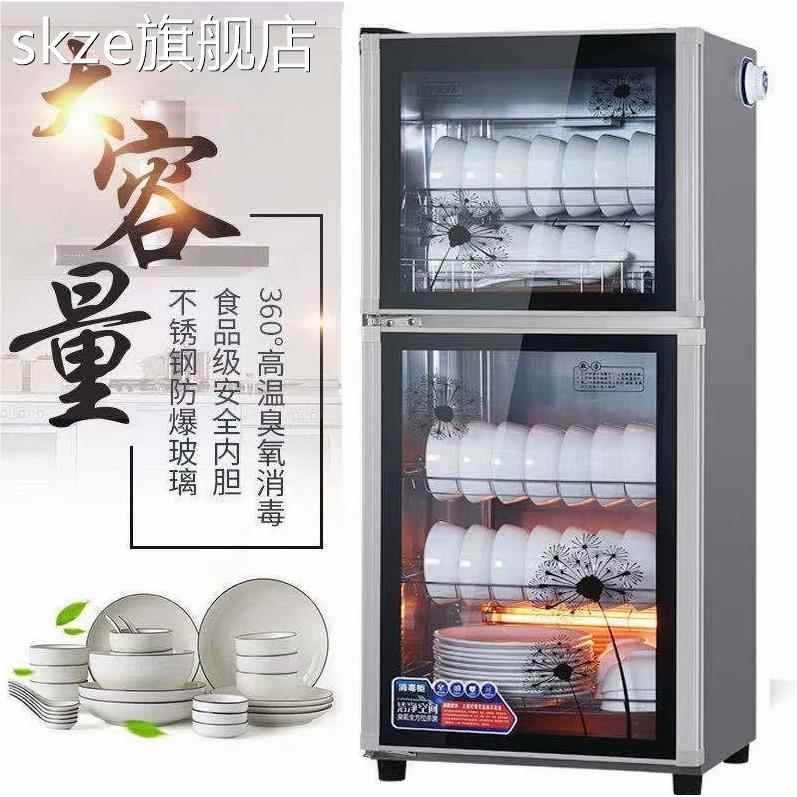 【臺灣公司 可開發票】skze好太太消毒櫃家用商用小型立式不銹鋼消毒碗櫃餐飲殺菌碗筷消毒櫃