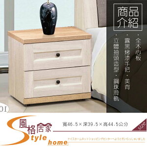 《風格居家Style》鄉村風白橡木床頭櫃 101-03-LF