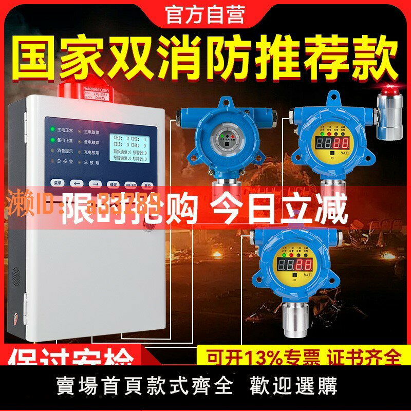 【可開發票】工業防爆可燃氣體探測報警器商用天然氣油漆烤漆房氣濃度檢測儀