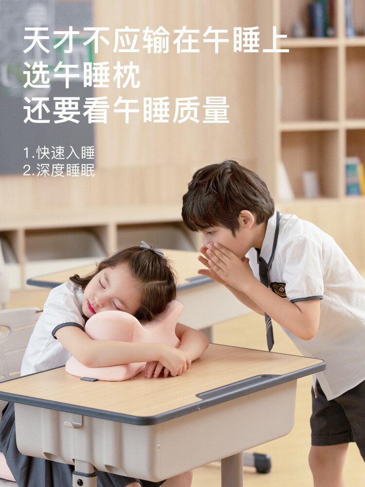 免運 新款上市 便捷午睡枕睡覺趴睡枕小學生教室桌上趴趴枕午休枕頭兒童午睡神器 交換禮物