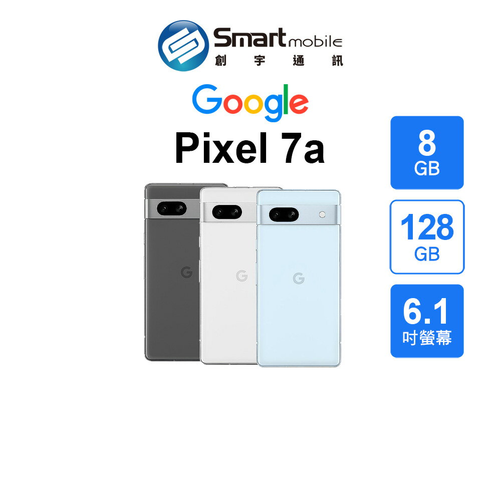 Google Pixel 7a 8+128GB 6.1吋 (5G) 支援Qi 無線充電【創宇通訊│拆封全新品】