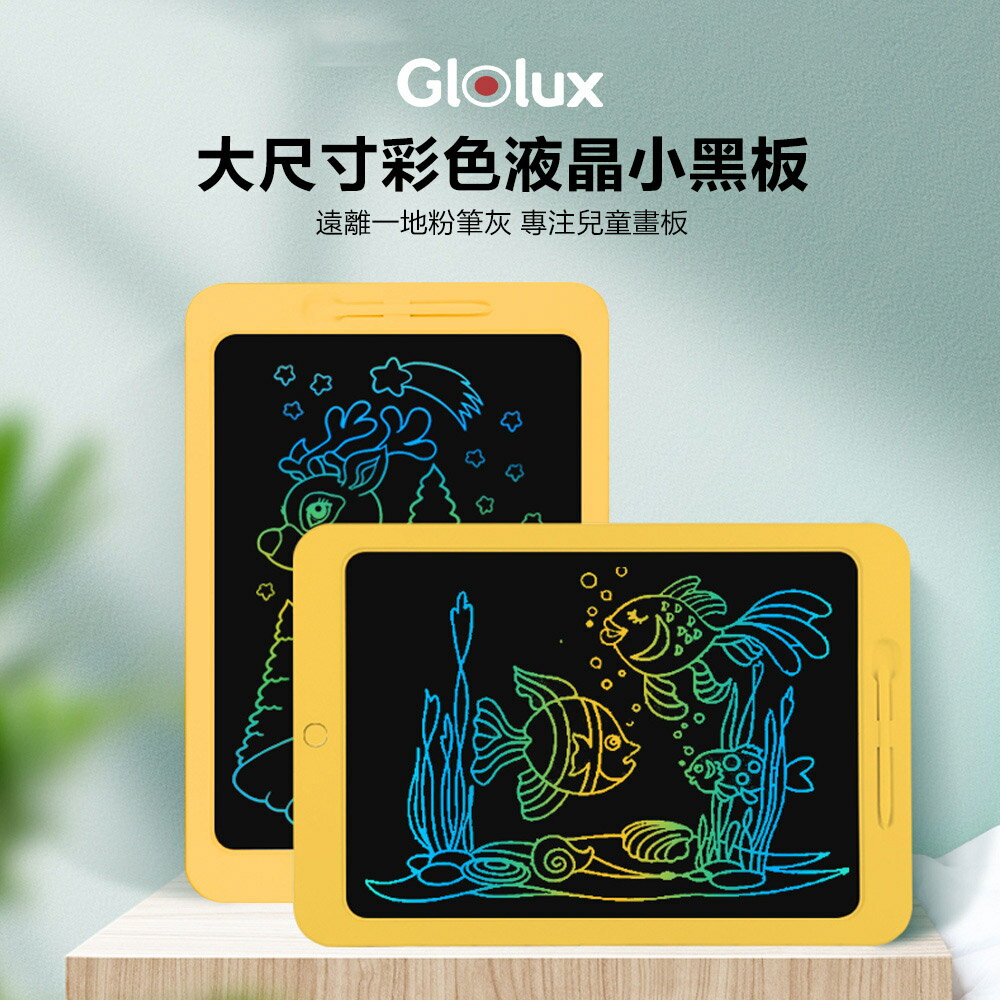 【GLOLUX】19吋大尺吋 彩色液晶手寫板（向日葵黃）
