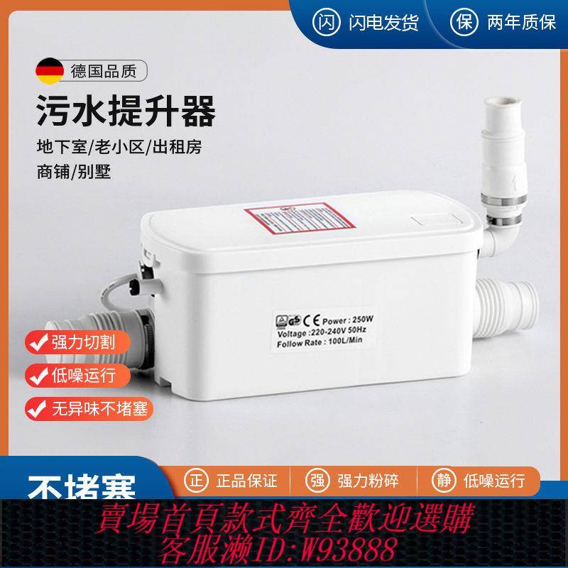 排汙泵 【1444人收藏】全自動汙水提升泵廚房地下室抽水電動排汙粉碎馬桶家用衛生間防堵
