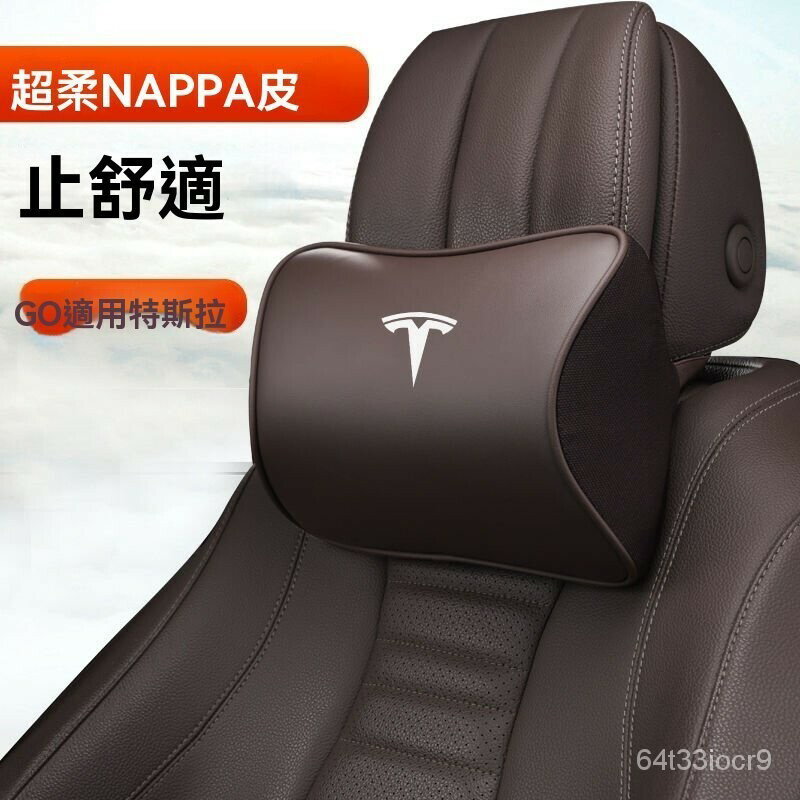 汽車頭枕 榜適用特斯拉汽車Model3頭枕靠車用靠枕Model Y靠墊車載枕頭