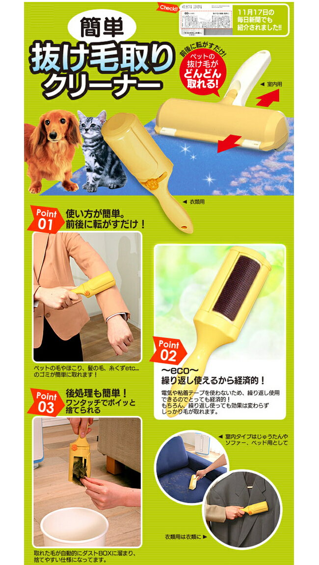 日本 IRIS OHYAMA 輕巧旅行可攜式寵物毛免耗材清潔滾輪 狗毛貓毛【小福部屋】 4