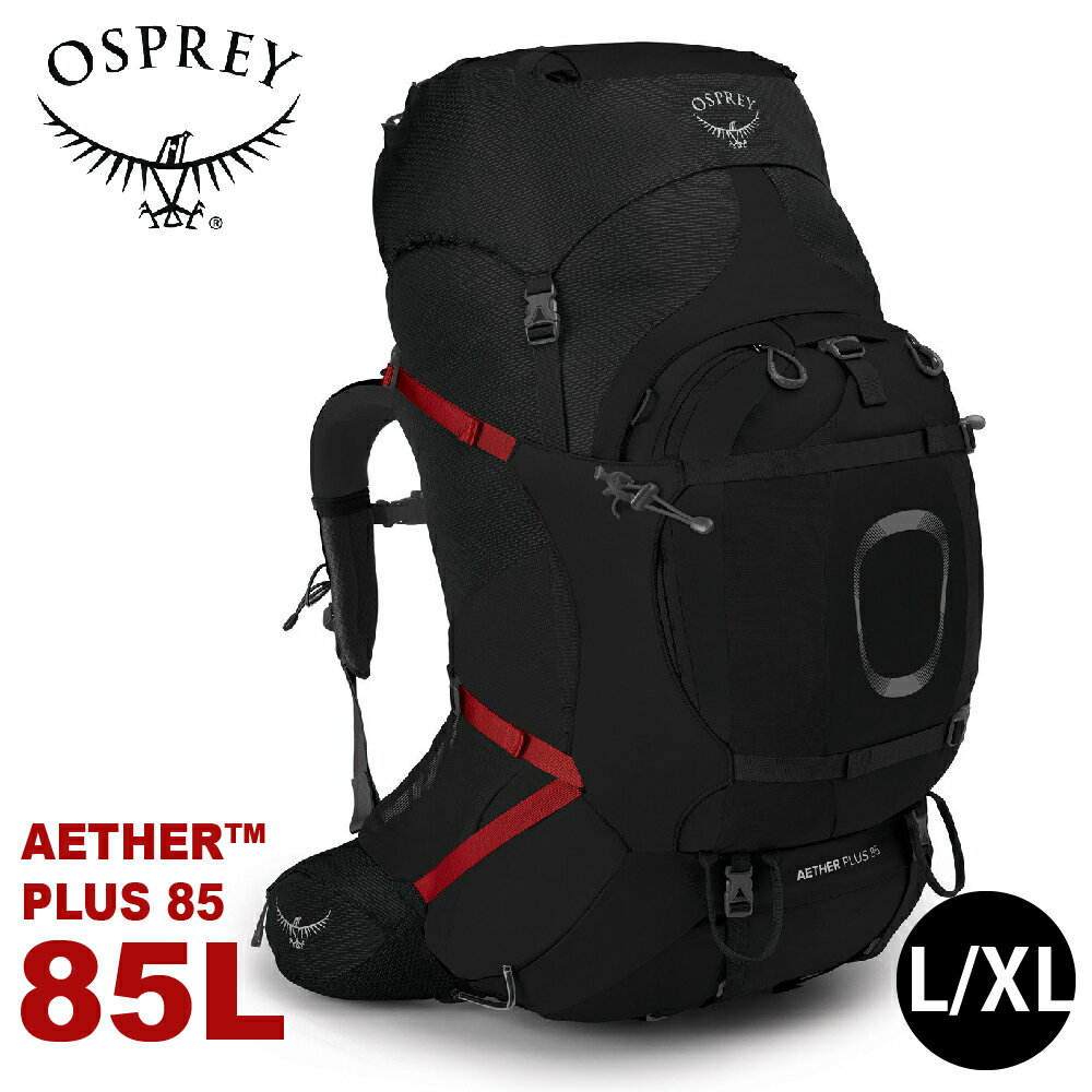 【OSPREY 美國 男 Aether Plus 85 專業登山揹包《黑L/XL》85L】自助旅行/雙肩揹包/行李揹包