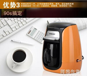 免運 咖啡機 CM-313迷你單杯咖啡機家用全自動滴漏小型煮咖啡壺泡茶 雙十一購物節