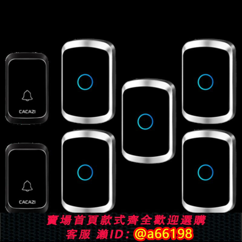 【臺灣公司 可開發票】無線家用門鈴一拖二拖三拖四拖五拖六遠J距離電子智慧遙控呼叫門